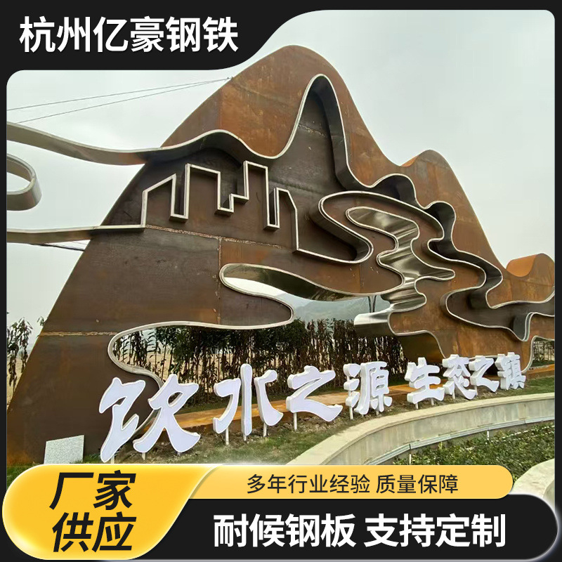 耐候板Q235NH工厂现货耐候钢板 加工幕墙园林景观耐候板花盆