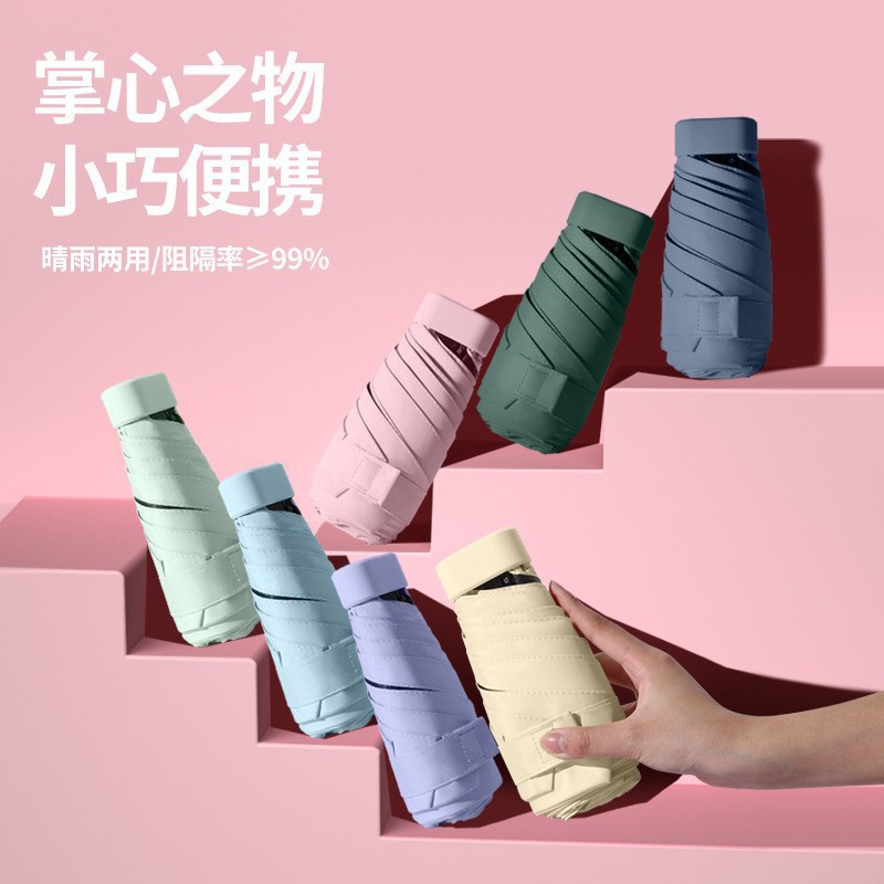 Five-fold capsule mini sun umbrella vinyl sunshade sun protection portable card bag umbrella UV sun protection dual-purpose umbrella