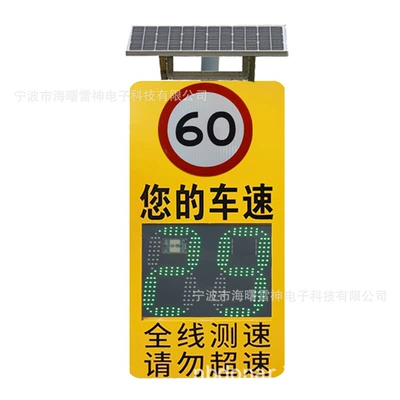 Sürətölçən (Spidometr) screen, vehicle speed indicator