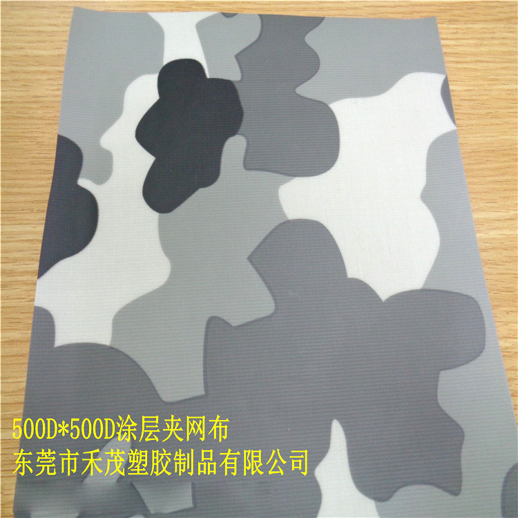 500DPVC涂层夹网布　充气材料　水上用品　抗撕拉　防水耐磨
