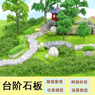 ɳ�P��������ʯ��ʯ�Aģ������С��̨�A΢�s���B̤�����@ʯ�^diy
