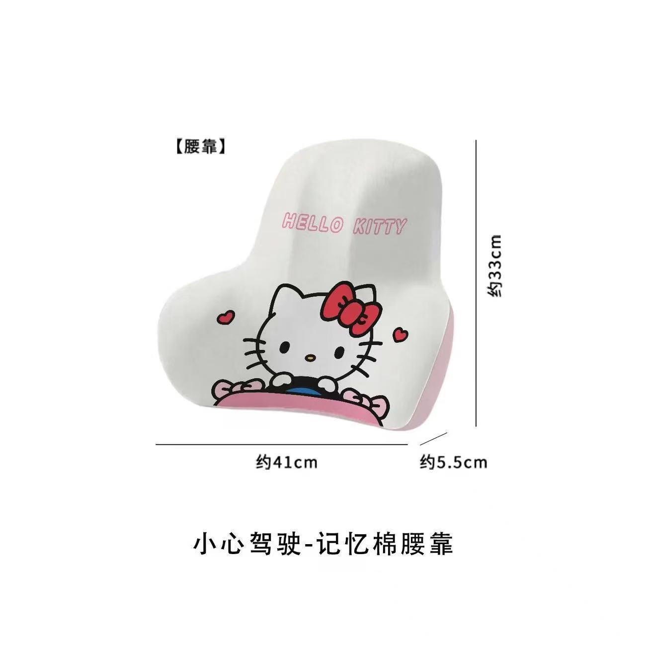 Car headrest memory foam headrest, lumbar support pillow, neck pillow, cute cartoon KT, universal for all seasons, headrest cushion for car