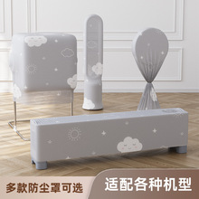 小白鼠家饰灰色云朵塔扇罩空气循环扇罩暖气罩家用电器防尘罩布艺