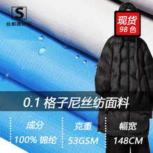 现货0.1格子尼丝纺面料布40D尼龙提花格子防水轻薄羽绒服棉服面料