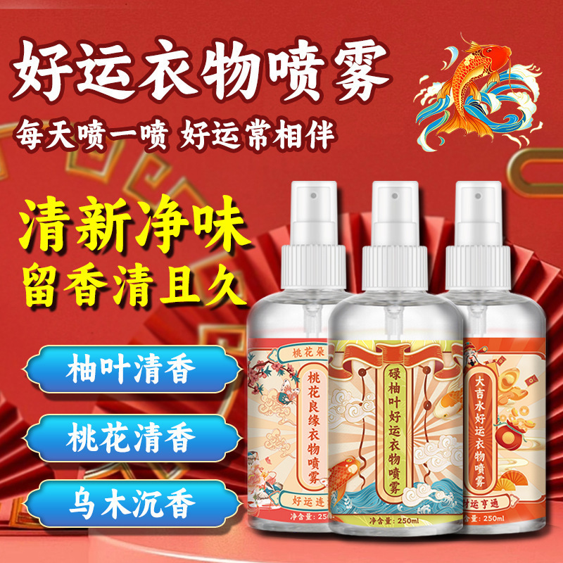 Fugong Pomelo Leaf Good Luck Fragrance for Wealth and Luck, Peach Blossom Good Luck Water, Pomelo Leaf Deodorizing Clothing Fragrance