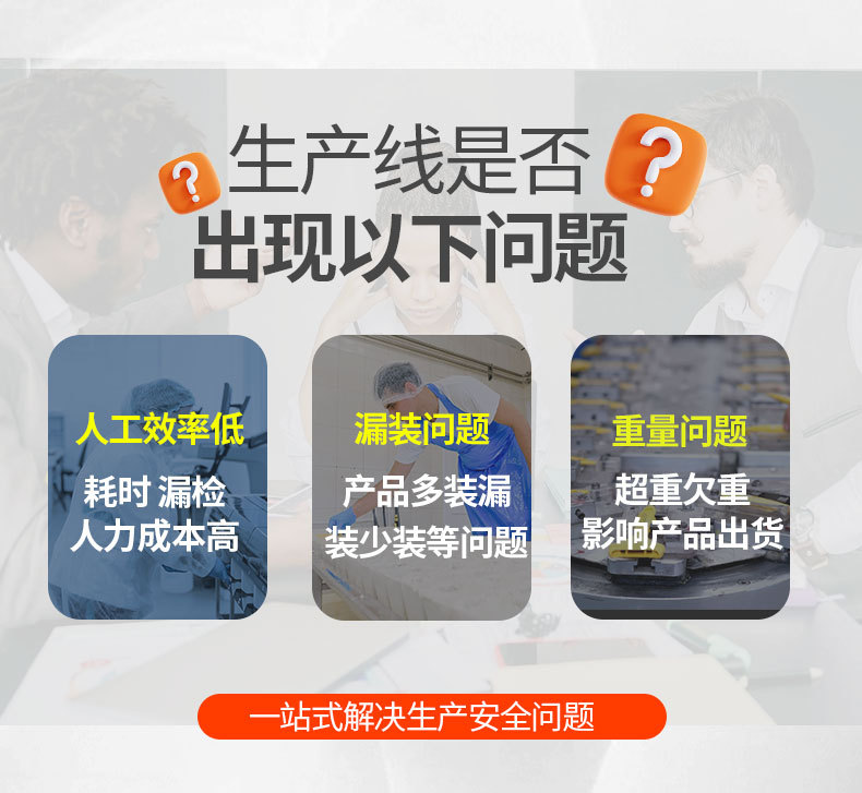 称重机120详情页_03