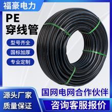 pe�����ܵ�����|���o��ͨӍpe늾���|��hdpe��������ش�����