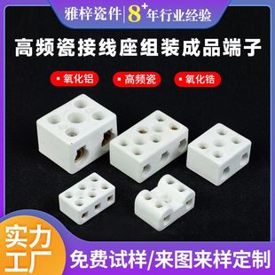 Manufacturer Customized Durable Ceramic Terminal Block High Frequency Porcelain 5-Hole Terminal Block Anti-High Temperature Insulating Ceramic Accessories