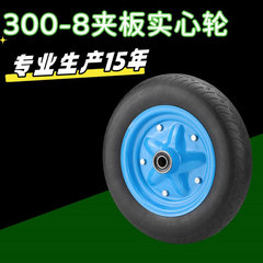 【メーカー出荷】14インチ300-8クランプ中実輪静音輪手押し車トレーラー車輪キャスターゴム