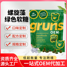 �羳���usuperfoods greens gummies������Gɫܛ��oem�N��