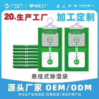 除湿袋干燥剂防潮防霉包剂除潮除湿氯化钙可挂式除潮湿袋OEM定制