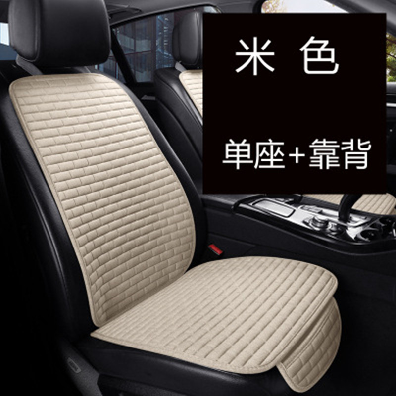 Seat cushion, seat cover | Qìchē Seasons Long Grid - long-grid-linen-warm-rice-bottom-cushion-backrest-cushion