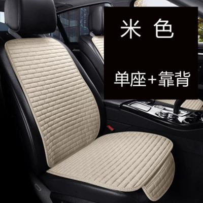 Seat cushion, seat cover | seat cushion single square cushion - long-grid-hemp-warm-rice-bottom-pad-back-pad