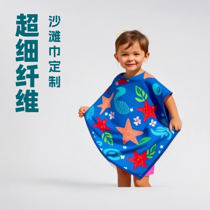 Microfiber Kidsren's Beach Towel Bath Towel Bathrobe Quick-Drying Swimming Bath Towel Shawl Swimming Beach Towel Logo Customization Microfiber Kidsren's Beach Towel Bath Towel Bathrobe Quick-Drying Swimming Bath Towel Shawl Swimming Beach Towel Logo Customization