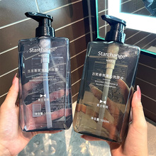 Starchange古龙香氛套装持久留香控油蓬松清爽去油男士专用洗沐