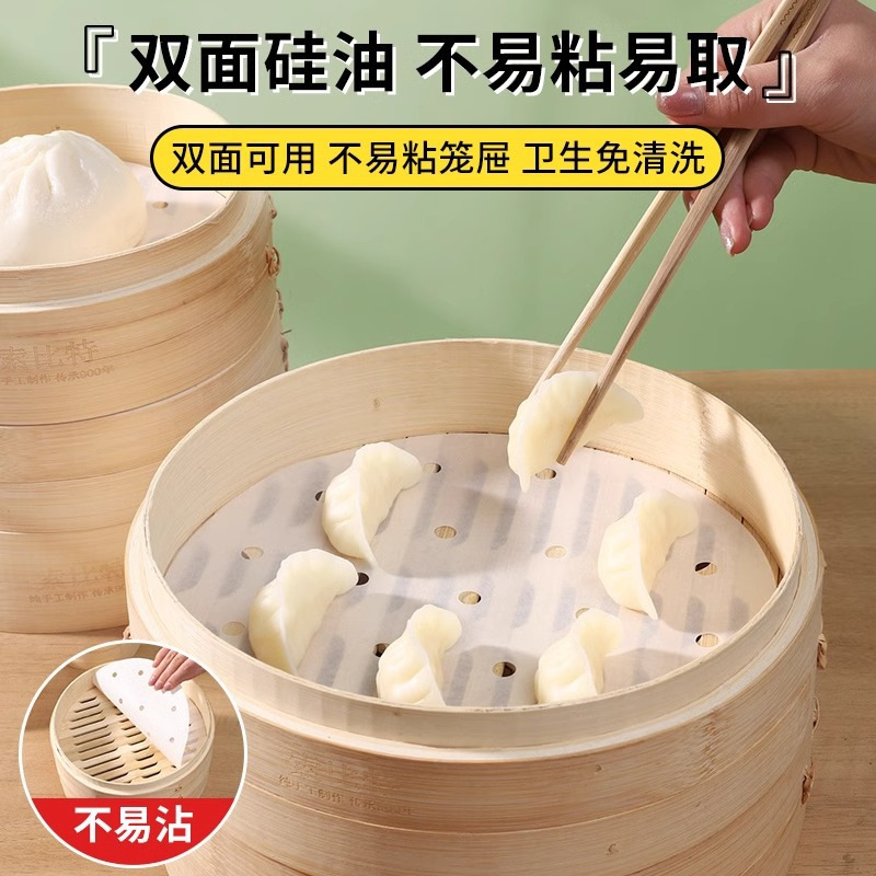 蒸籠紙朝食店の小籠包は蒸籠パッド紙家庭用朝食蒸し饅頭饅頭両面蒸籠紙にくっつかない|undefined