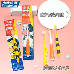 Fawn Mom Tiger Children's Toothbrush Soft-bristled Toothbrush Children's Mouth Guard Children's Cartoon Toy Brush Wholesale
