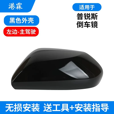 Rear mirror/rearview mirror assembly models: rearview mirror housing, lower - black-casing-left-side-drivers-seat