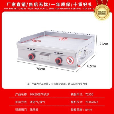 Máquina multifuncional para horno de cocción de gas comercial para agarrar torta de fideos fríos para hornear máquina multifuncional para hornear placa de hierro para quemar freidora