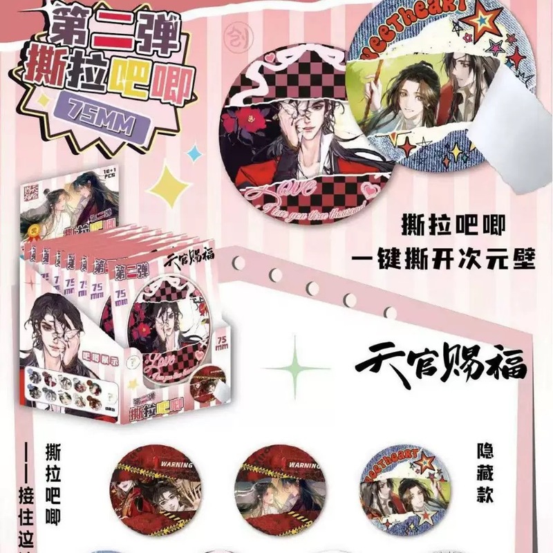 撕拉吧唧徽章款银葱谷子二次元物料徽章动漫同人周边明星应援胸针|undefined