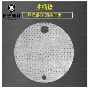 55cm Diameter White Gray Oil-Absorbing Liquid Oil Barrel Pad Chemical Anti-Leak Adsorption Pad Oil-Absorbing Pad Liquid Pad