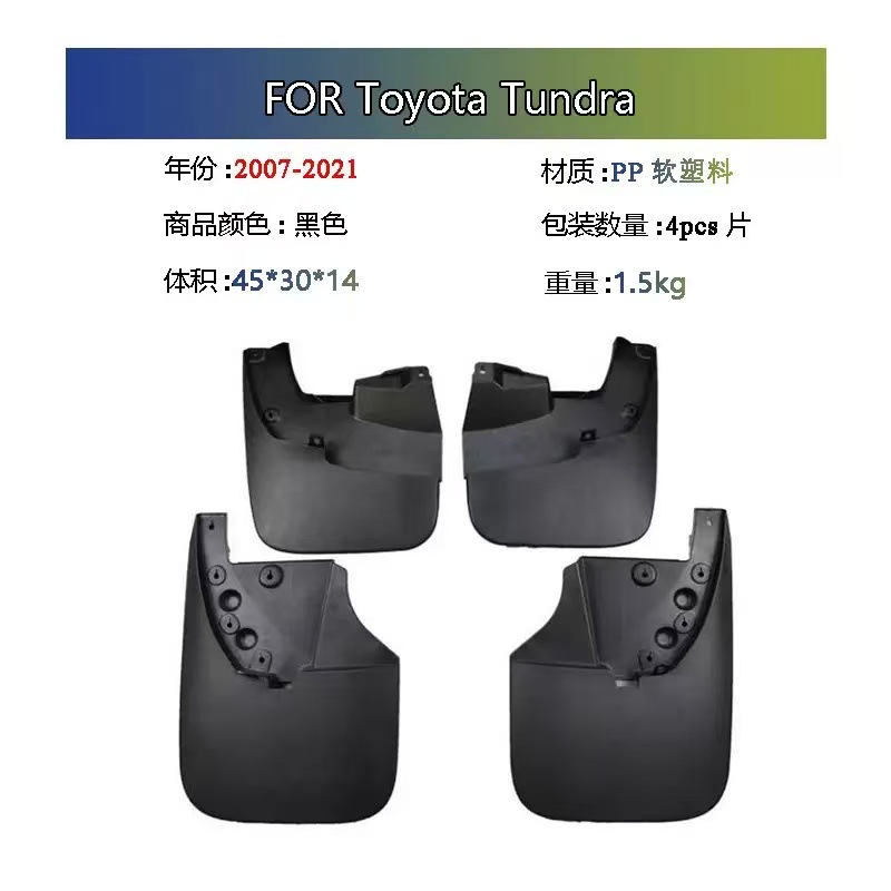 Adecuado para Toyota Tundra 2007-2021, comercio exterior sin problemas, neumáticos de automóvil transfronterizos, guardabarros, modificación de baldosas de cuero