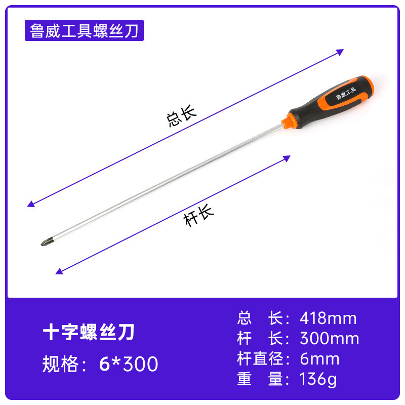 Luwei Tools Destornillador de cruz magnético Cuchillo de gongs pequeño de una palabra Destornillador de destornillador de flor de ciruelo alargado al por mayor