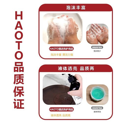 5-star hotel one-time use shampoo homestay inn white tea shower gel travel set large bottle factory wholesale