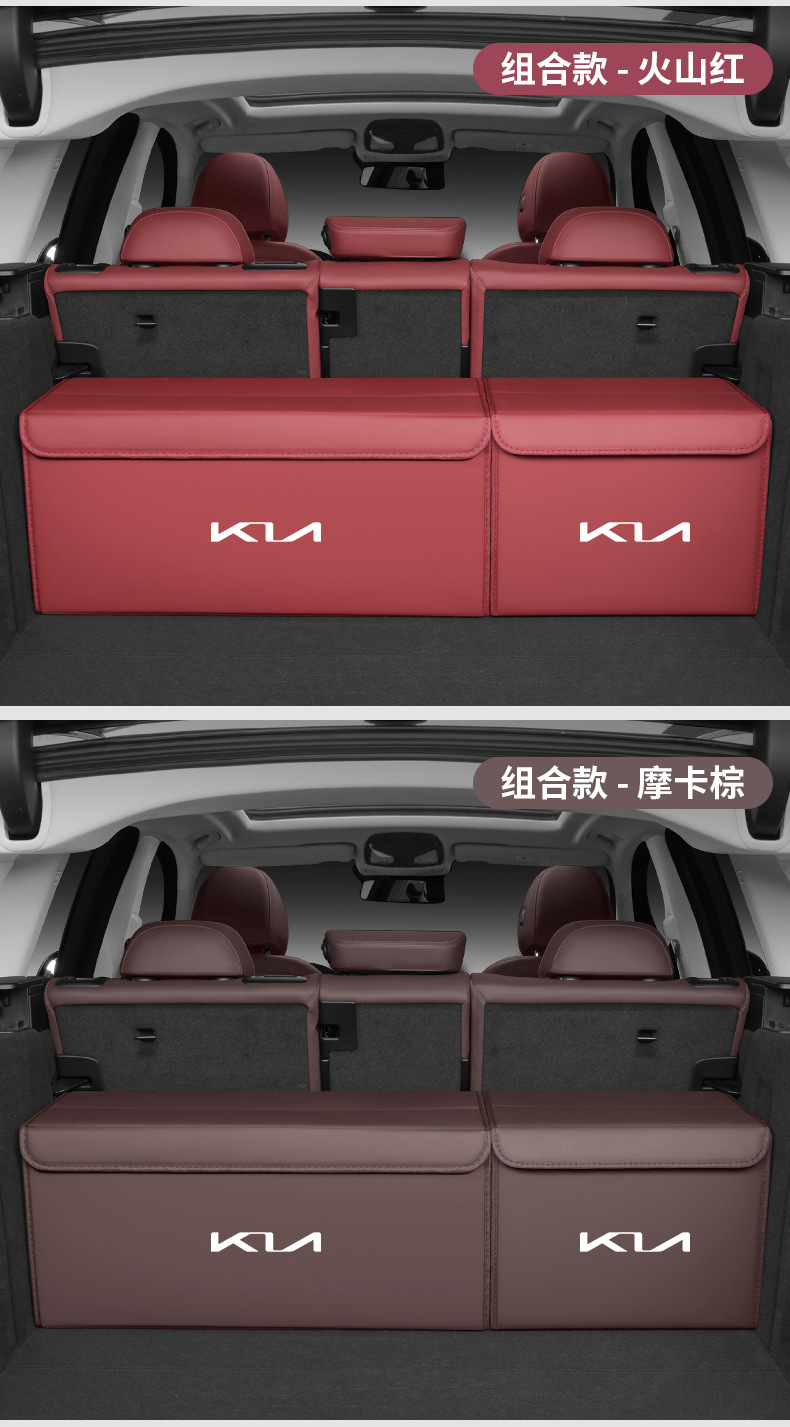 Kia Sportage K2 Aopao K4 Sportage K5 Carnival Ev5 Yipao Sorento Trunk Storage Box