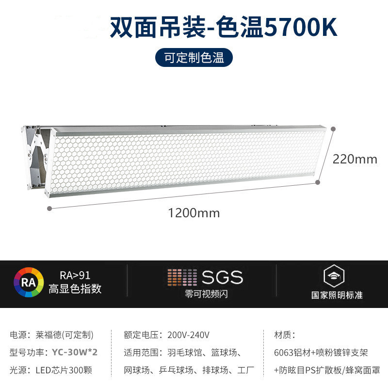 LED anti-deslumbramiento indoor campo de bádminton lámpara especial de tenis béisbol voleibol lámpara de luz deportiva sin sombra