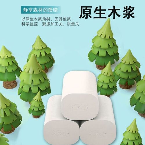 Hanmeng toilet paper household affordable packaged toilet paper towel roll toilet toilet paper coreless roll paper