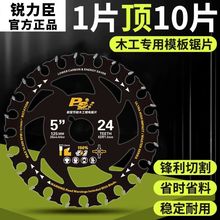 进口超薄节能锂电木工锯片5寸手提专用切割机节能合金实木切割片
