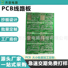厂家供应多层高频板PCB线路板电子硬件控制板电镀金手指pcb电路板
