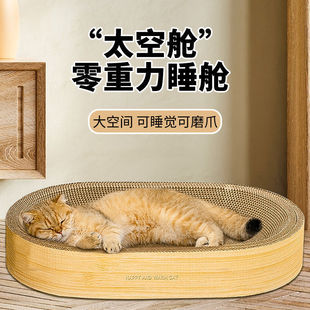 Round Cat Scratching Board, Cat Nest, Integrated Cat Scratching Basin, Extra Large Scratching Board, Scratch-Resistant Space Capsule