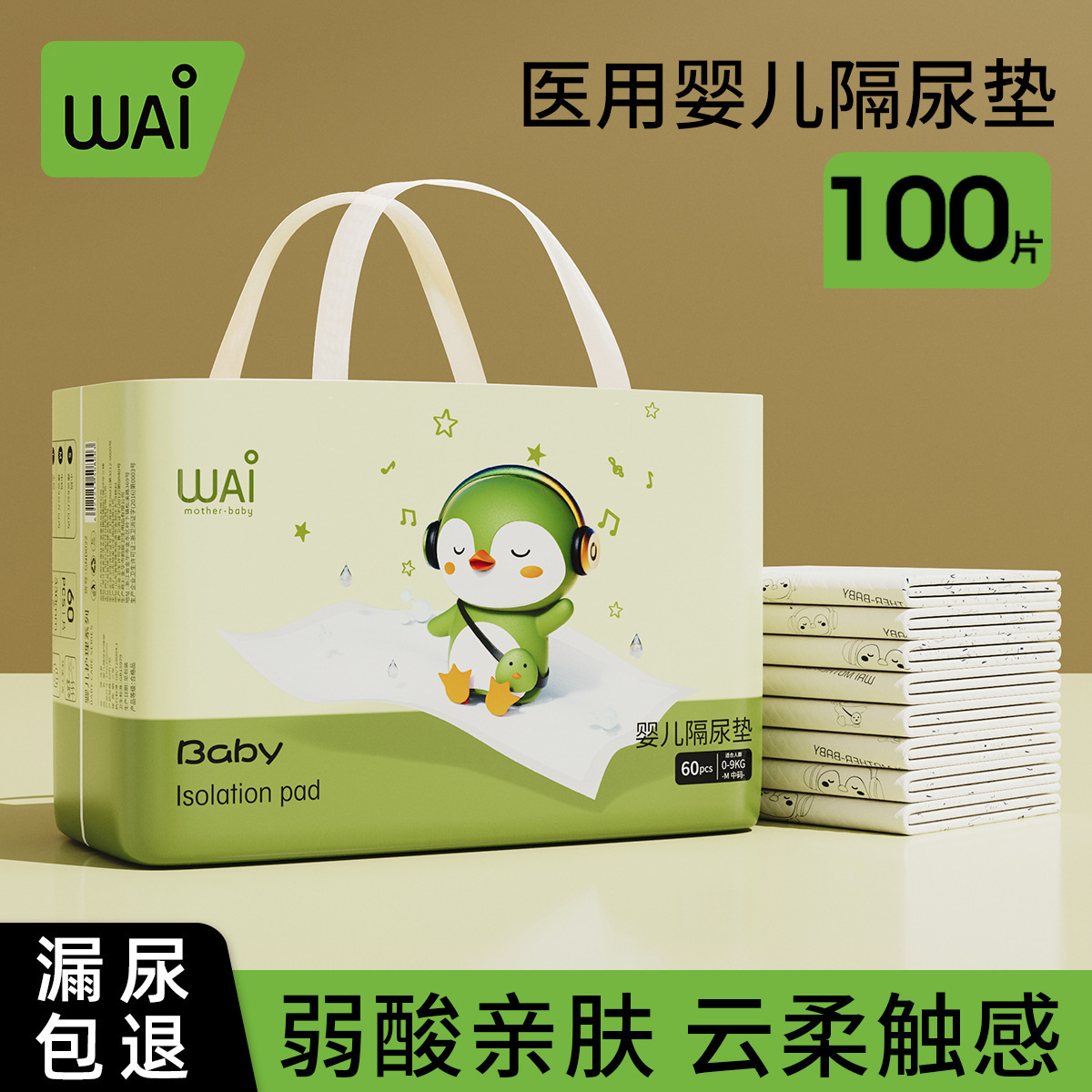 Wow Love Baby Disposable Diaper Pad Mattress Waterproof Breathable Nursing Pad Baby Diaper Pad Newborn Supplies Wholesale