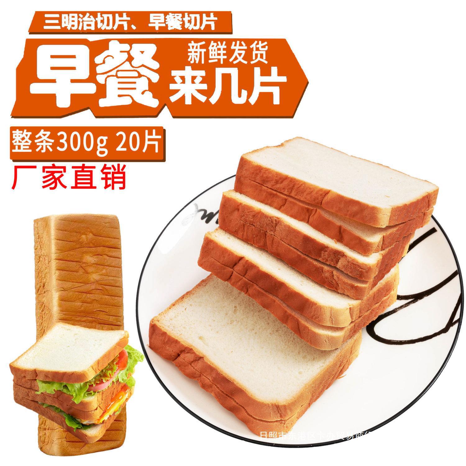 【厂家直销】吐司切片面包片全麦无夹心奶香味三明治代餐学生早餐