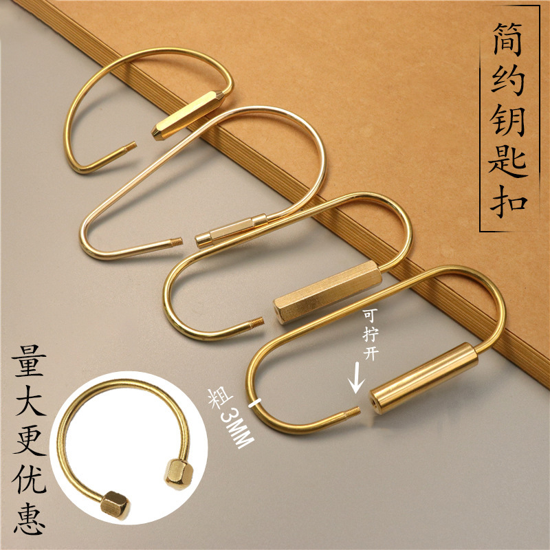 Brass Oval Keychain D-Shaped Screw Buckle Simple Car Key Ring Key Hanging Ring Manufacturer Wholesale