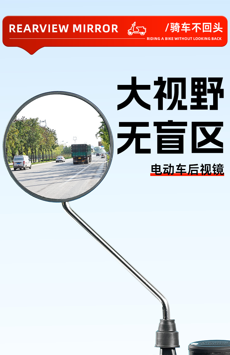 Suitable for Little Turtle King Electric Scooter Rearview Mirror, Electric Bike Reflector, Modified Reversing Mirror, Scooter, Tricycle Mirror