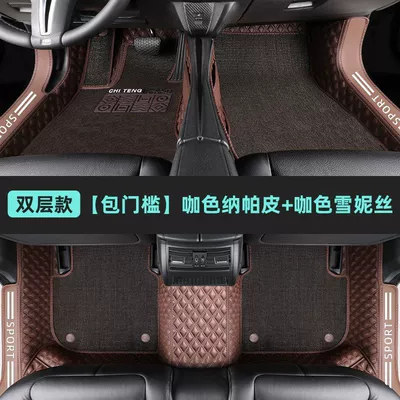 Suitable for Changan Qiyuan — Modelə uyğun ayaqaltı - coffee-color-coffee-color-bag-threshold-side-heightening-storage-bag