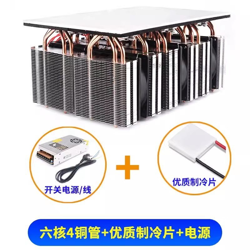 半導体冷凍片セットdiy小型冷蔵庫冷凍台板放熱器急速冷却冷凍板冷凍器|undefined
