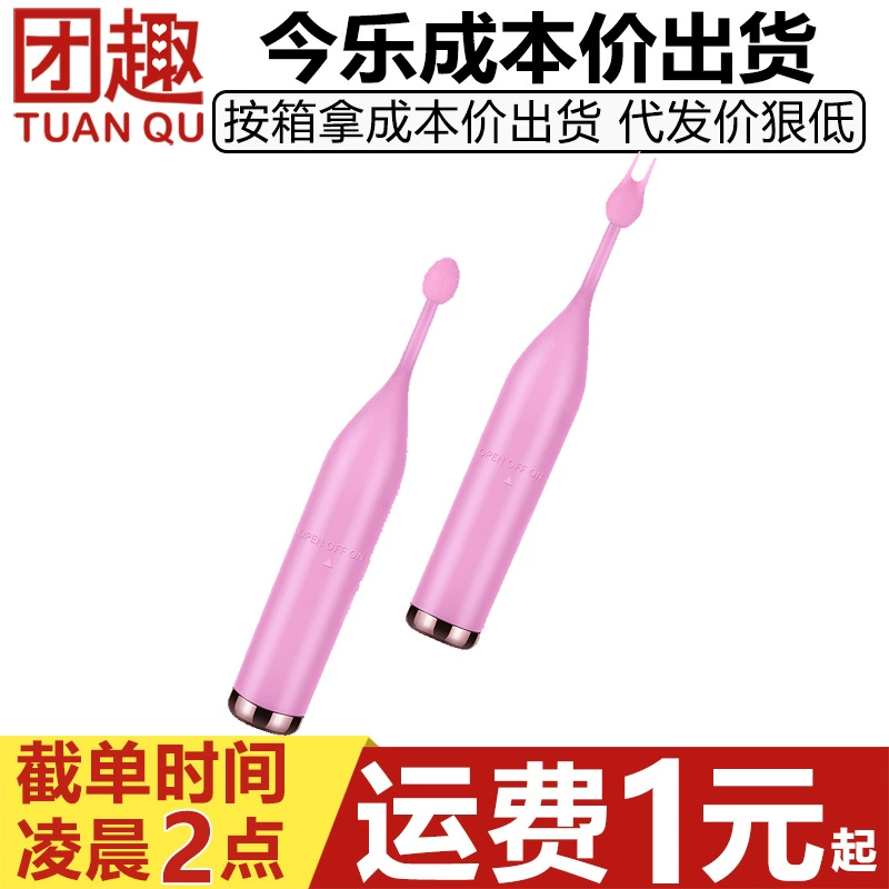 Сегодня Le Mi Bean точит прилив ручка G-точечной вибрационной палкой для массажа в частном месте водонепроницаемый AV-палка для женщин мастурбации для взрослых секс-товары
