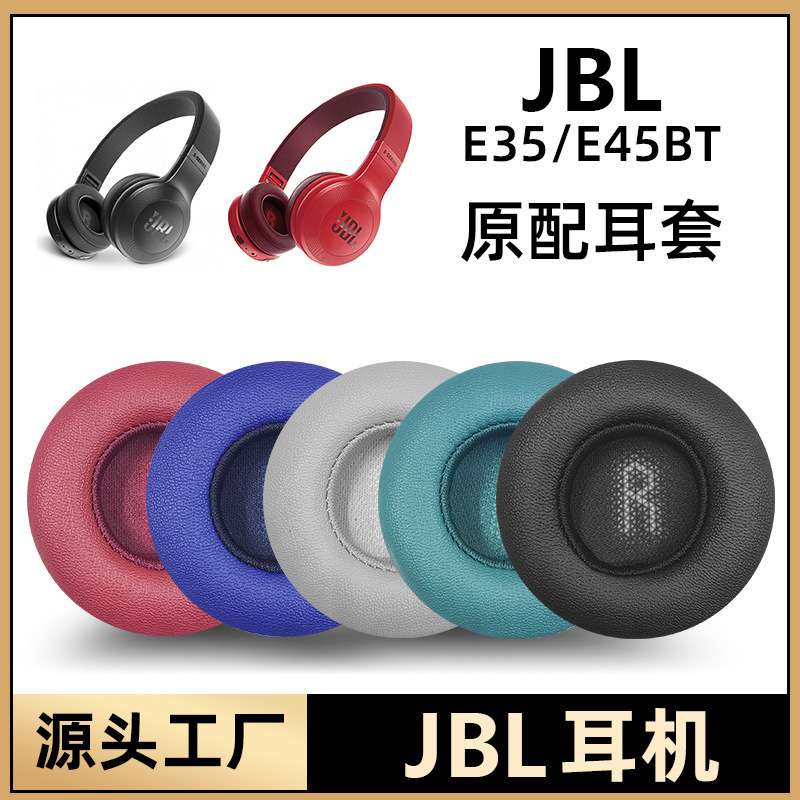 Suitable for JBL earmuffs E35 earmuffs E45BT headset sponge protection leather cover replacement accessories