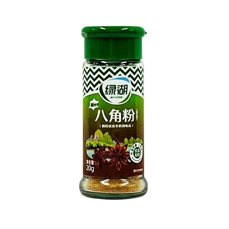 緑湖胡椒粉サンショウ粉味椒塩クミン粉焼き粉唐辛子粉小瓶家庭用香辛料|undefined