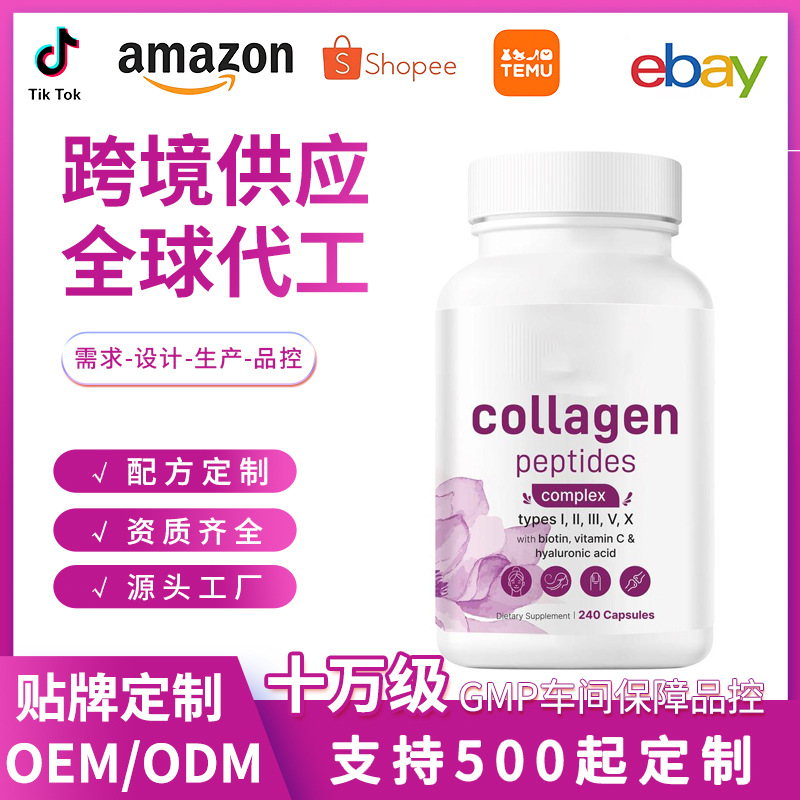Cross-Border Health Food Collagen Capsules Collagen Capsules Aliexpress Tk Amazon Hot Sale