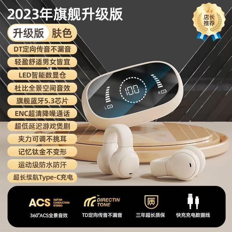 入耳无线气骨传导蓝牙耳机2026年新款蓝牙耳机高端耳夹式动挂耳