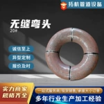 现货碳钢20#无缝焊接弯头 冲压对焊90°弯头 45度异形变径弯头