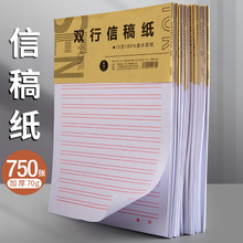 400字稿纸 400字稿纸品牌 图片 价格 400字稿纸批发 阿里巴巴