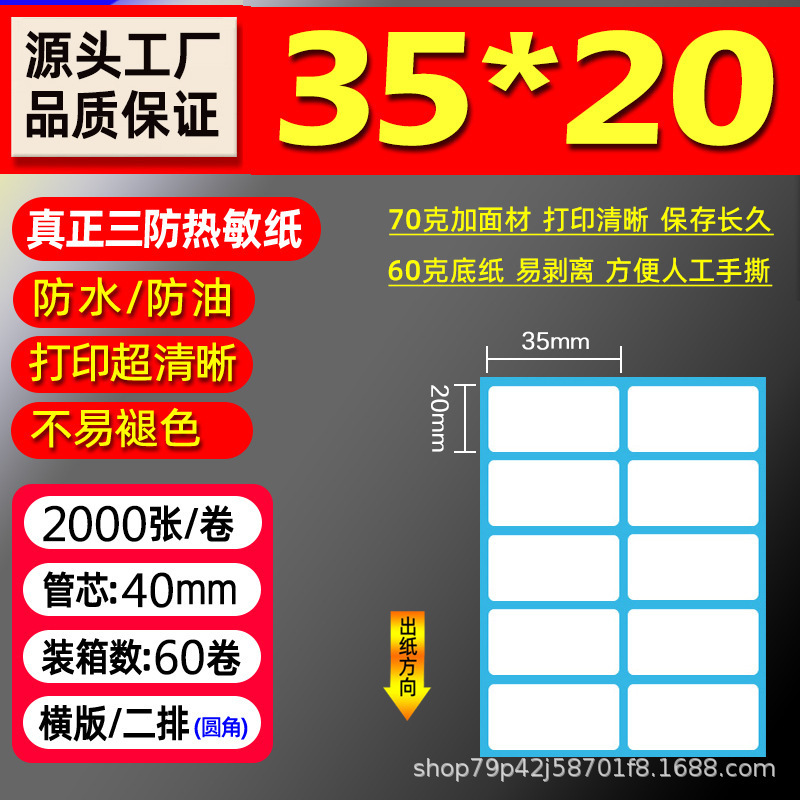 三防热敏纸 100×150E邮宝快递面单不干胶标签热敏标签贴纸打印纸|undefined