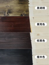 黑色防腐木油木蜡油黑胡桃木油漆木漆棕黑檀木深色木地板家具翻新