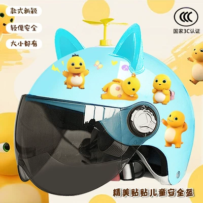 cute half helmet students four, Motosiklet kaskı (dəbilqə) - bright-blue-sunscreen-random-windmill-blue-ears-childrens-a3c-certification-milk-dragon-stickers